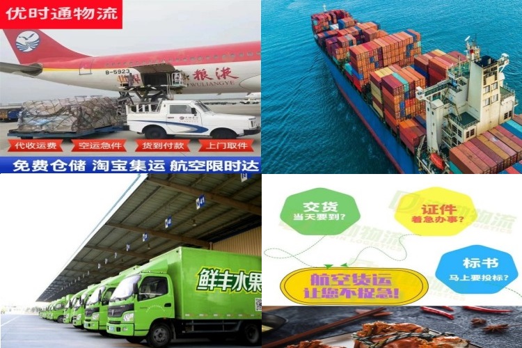 东方华侨农场到罗马尼亚航空货运公司-东方华侨农场到罗马尼亚物流专线